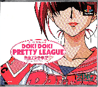 Doki Doki Pretty League JP Playstation  box art